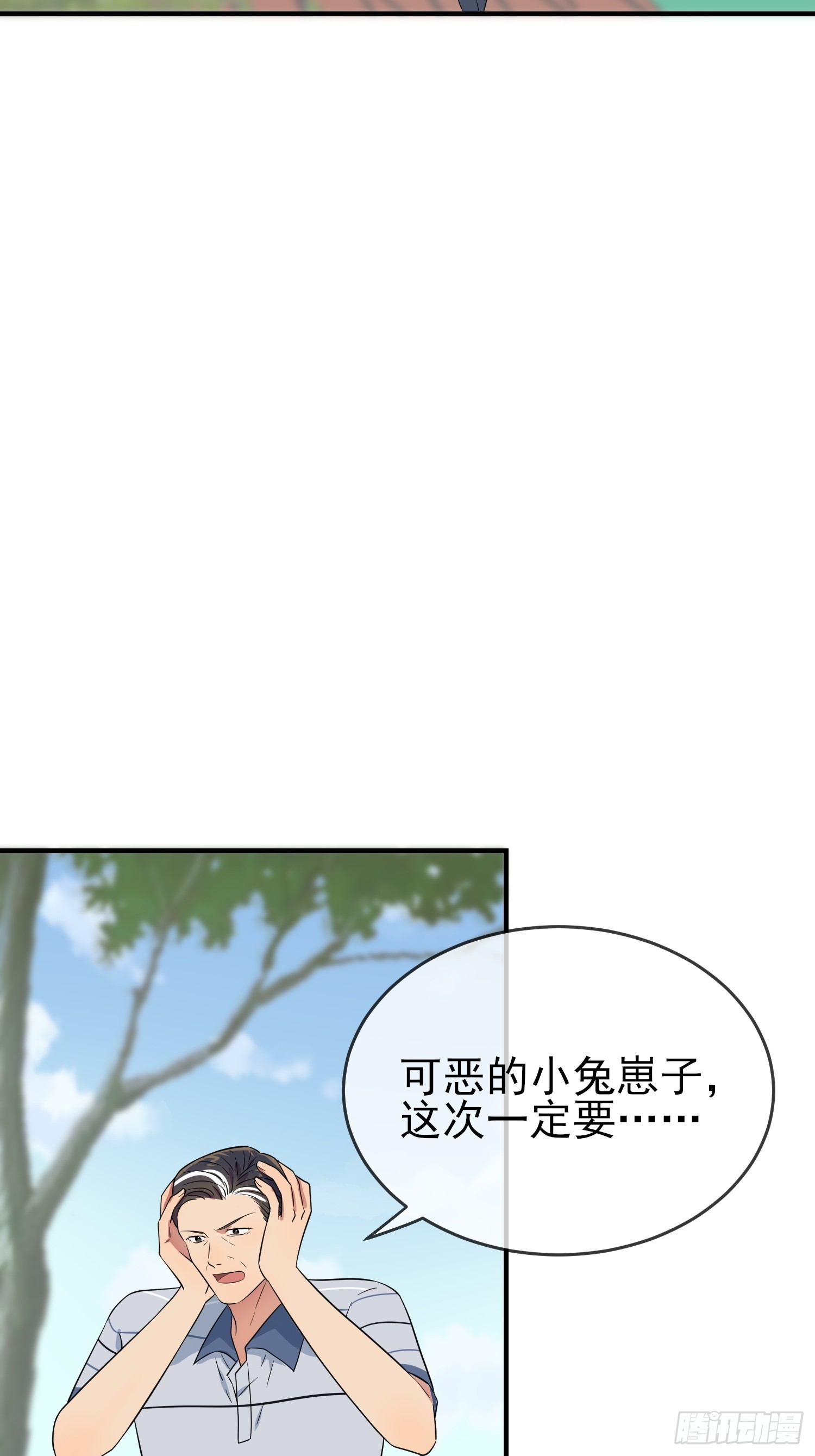 第130话：臭小子还我头发！！31