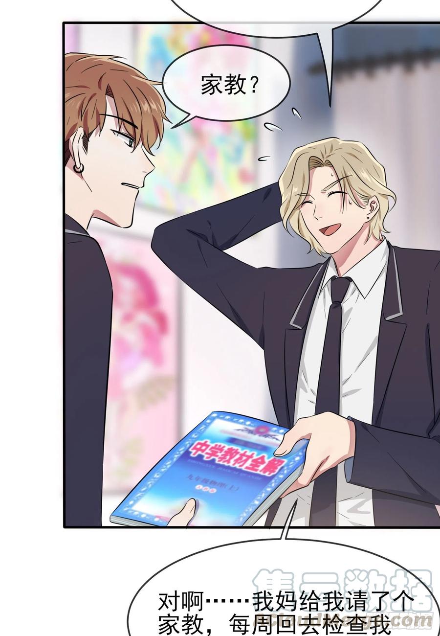 第36话：学渣界爱迪生6