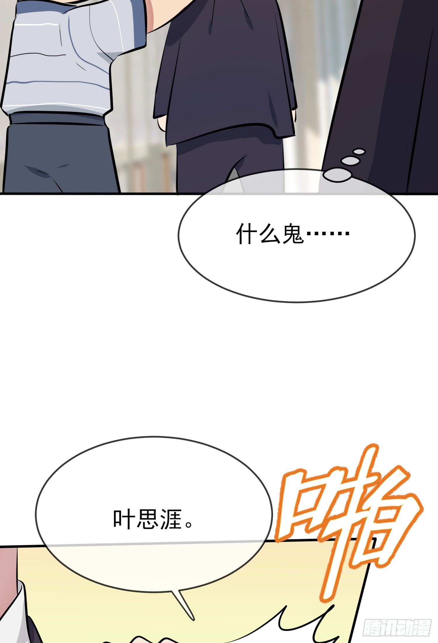第28话：眼神是不会骗人的30