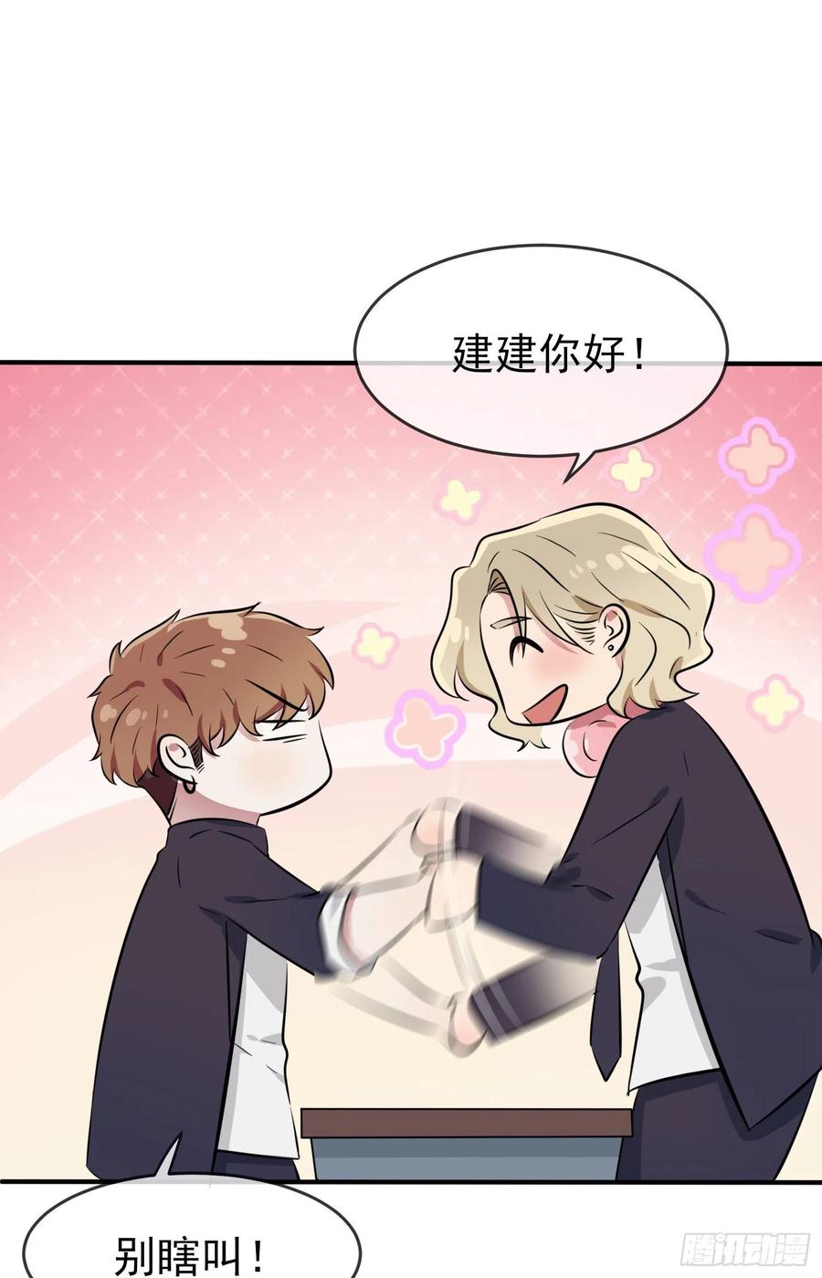 第32话： 你真是学渣中的学渣25