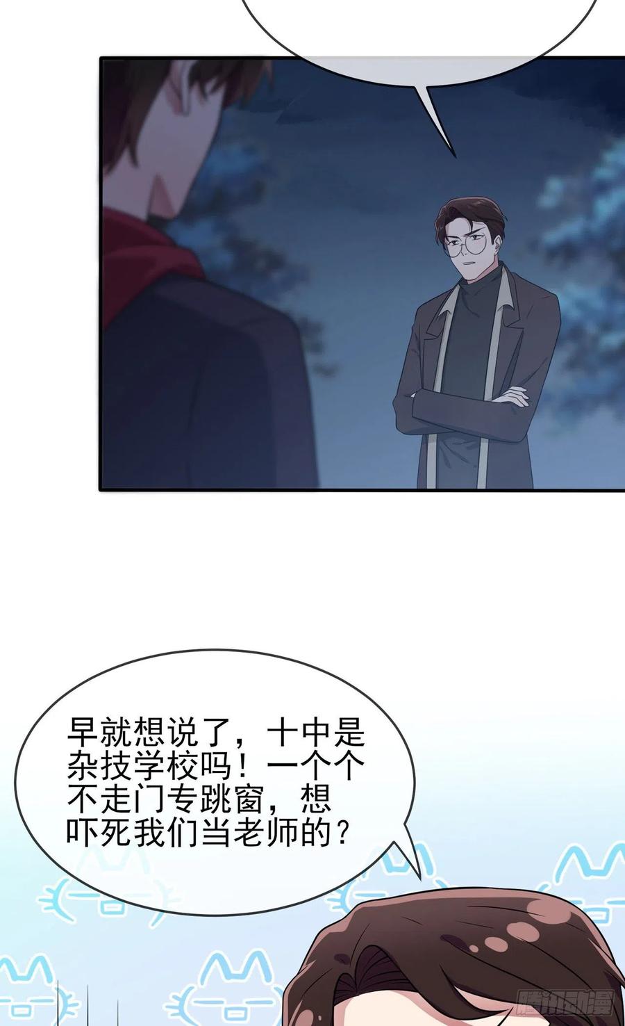 第78话：你们十中是杂技学校？21