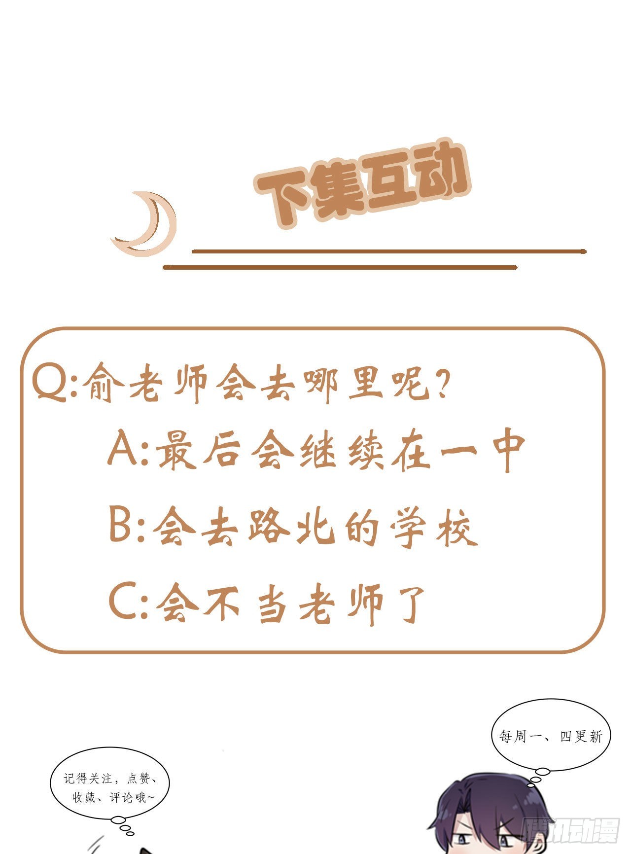 第98话：非得原谅你不可吗？40
