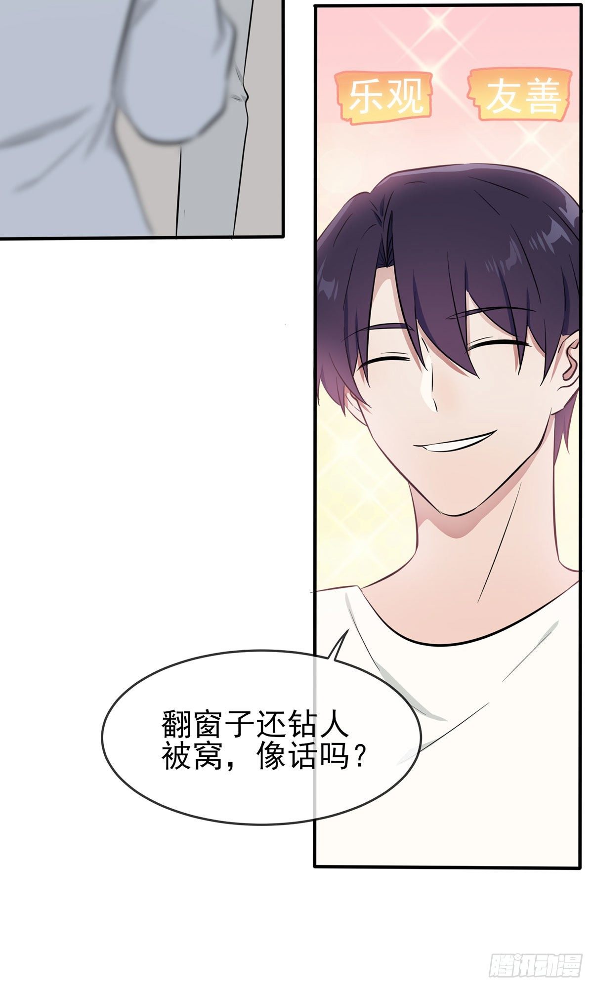 第7话：礼貌♂沟通17