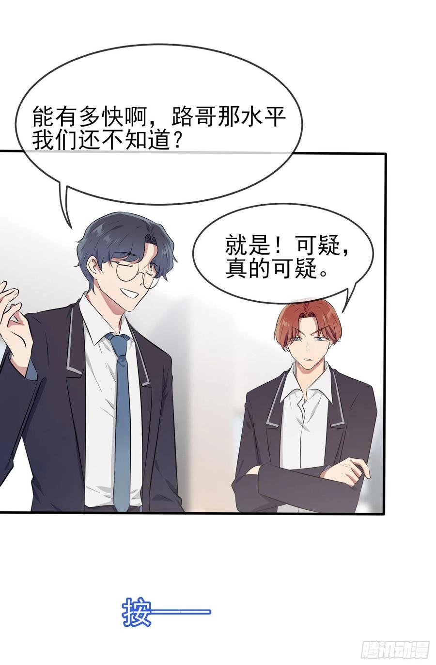 第39话：张老师，别着急走啊！23