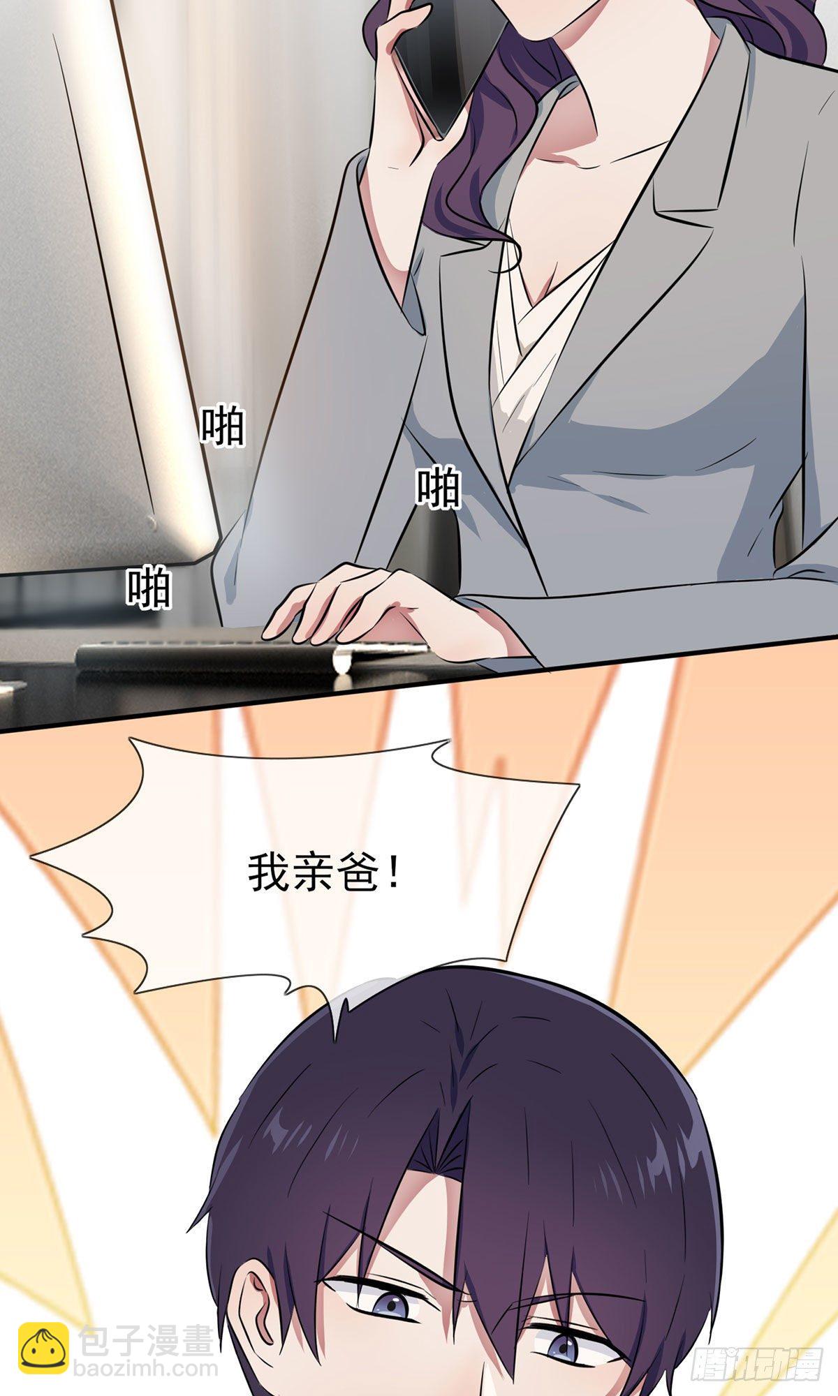 第19话：苍茫的天涯是我的爱♪14