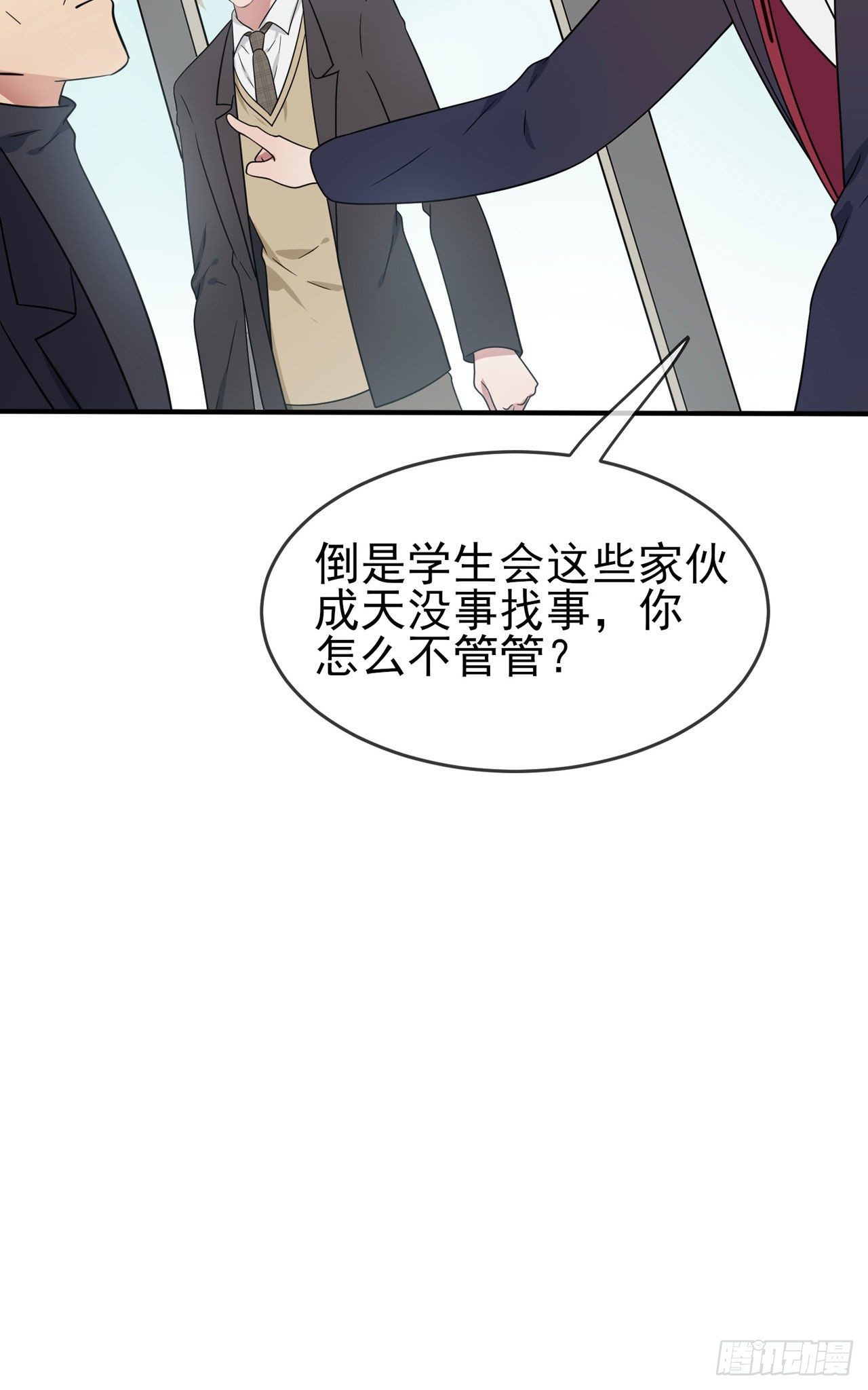 第90话：路北被开除？29