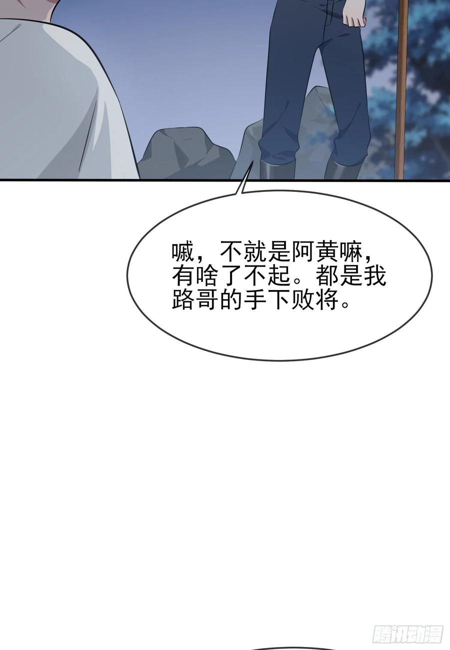 第52话：你见过一米九的妹子？38