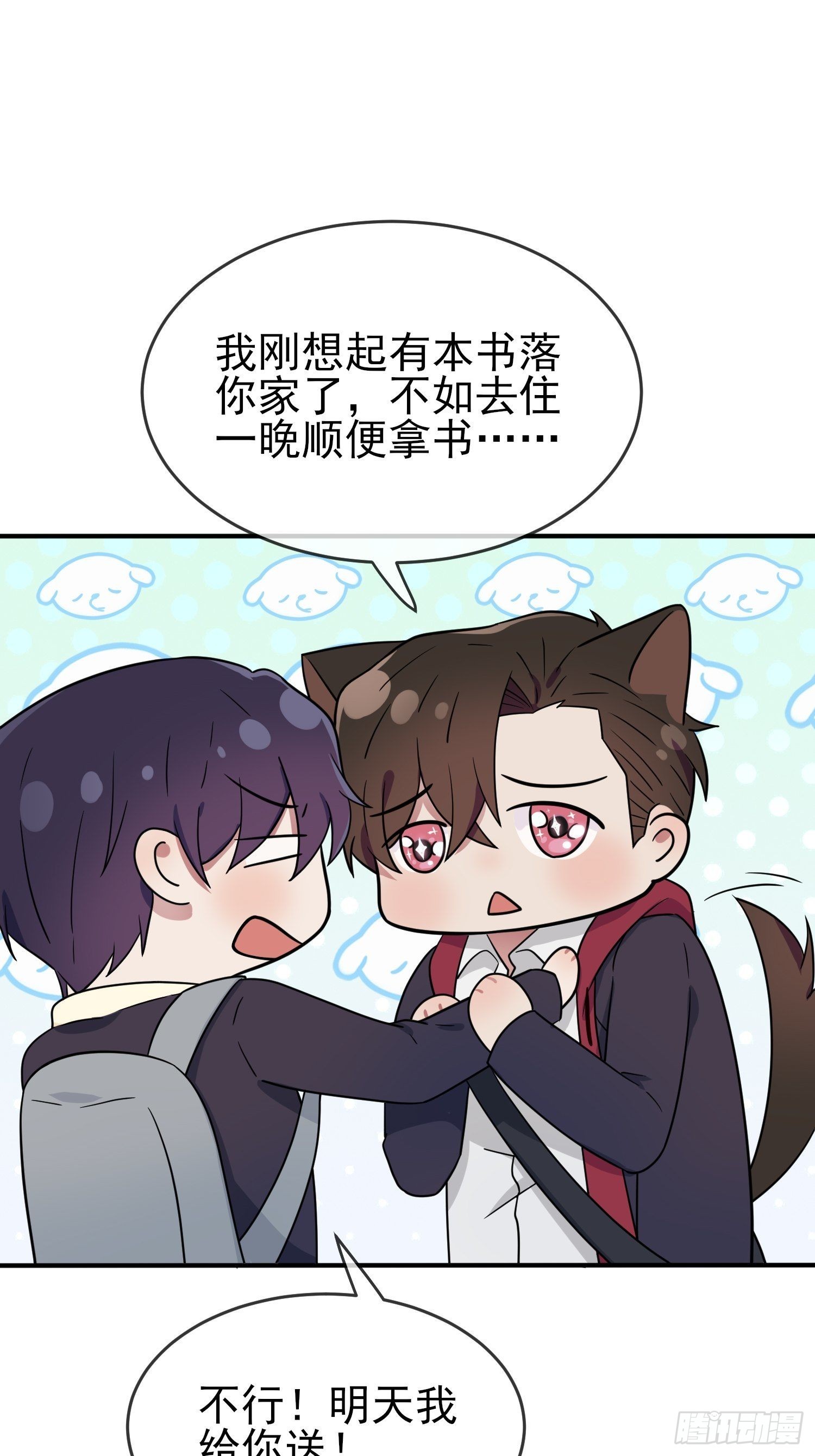 第105话：比我还贵重吗？30