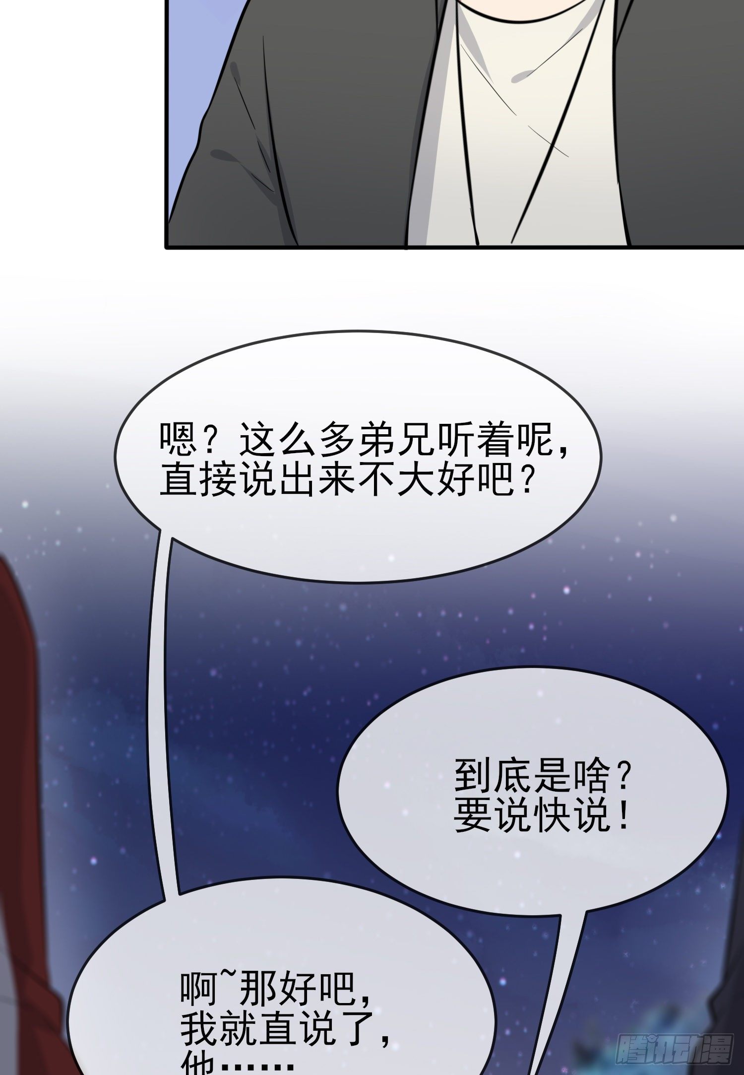 第23话：你又跟人打架了吧！13