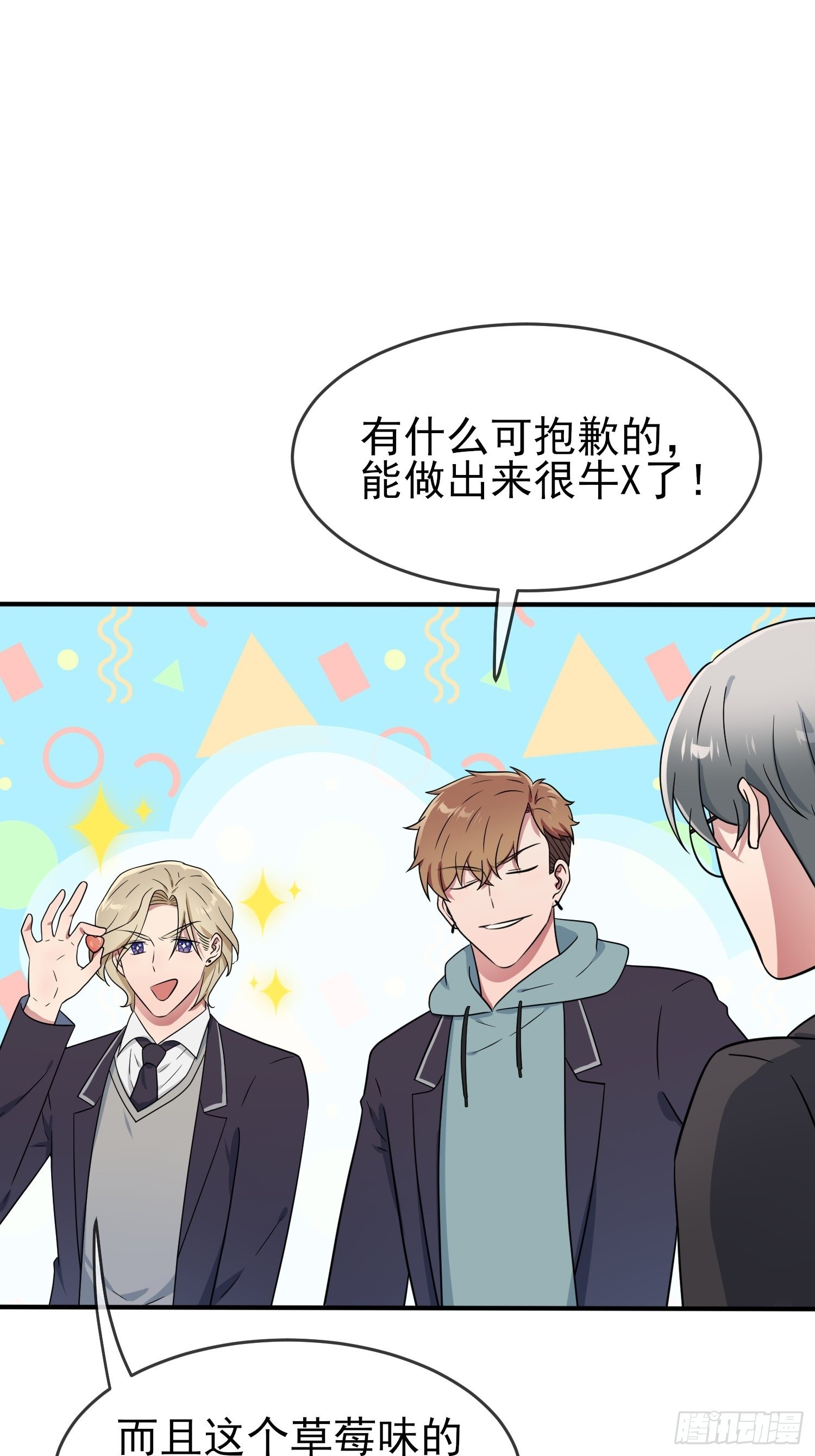 第103话：学生守则让我抱你34