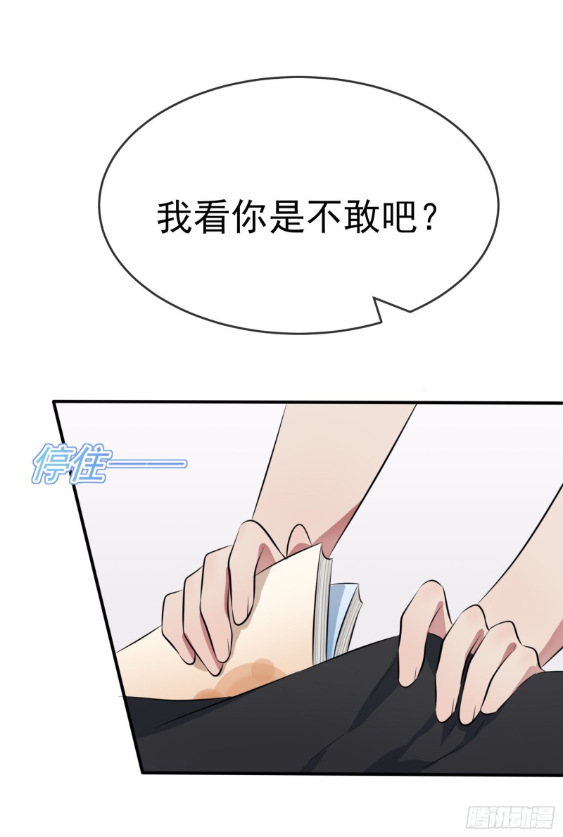 第30话： 学习会我不稀罕6