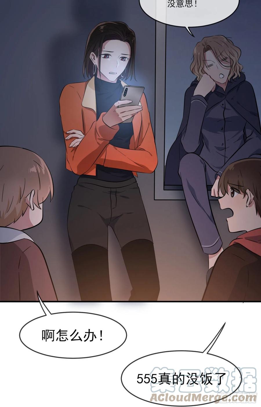 第54话：您偷情吗？？？42