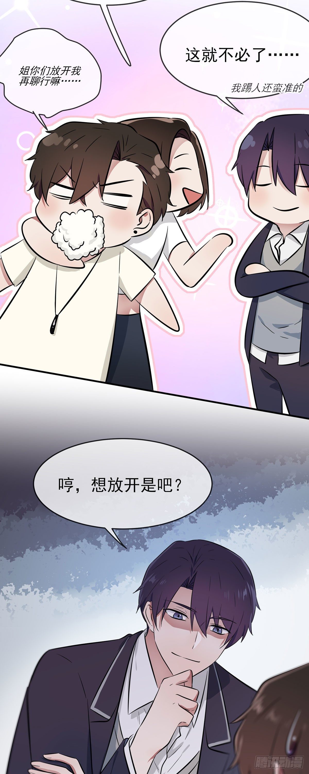 第15话：哪一种狗不会被欺负？33