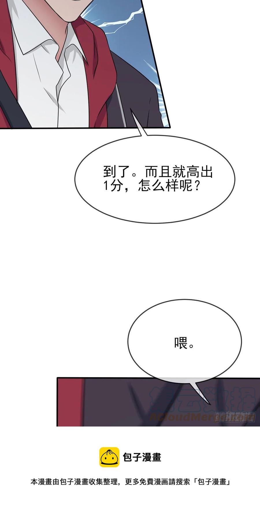 第69话：好学生的气息~28
