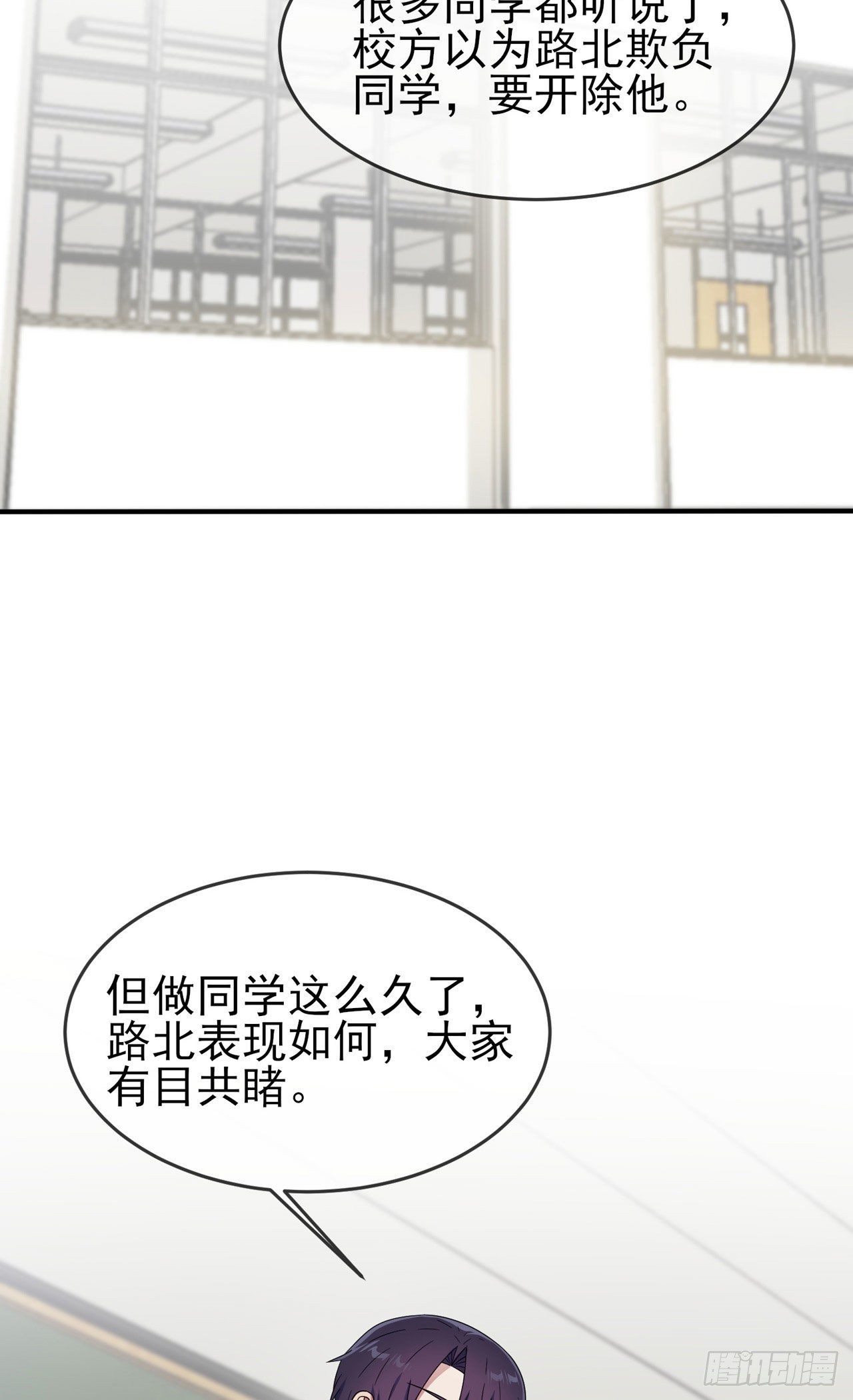 第92话：不要相信他们！2