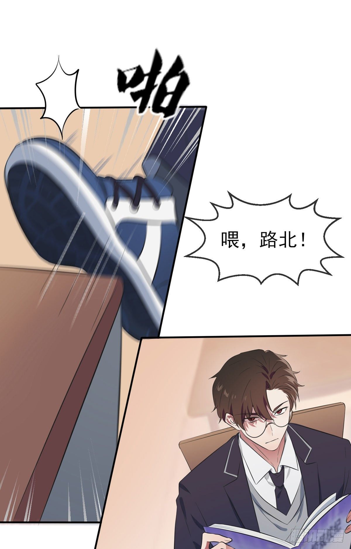 第1话：我去告老师！！10