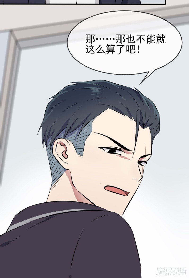第31话：我知道你心里难受21