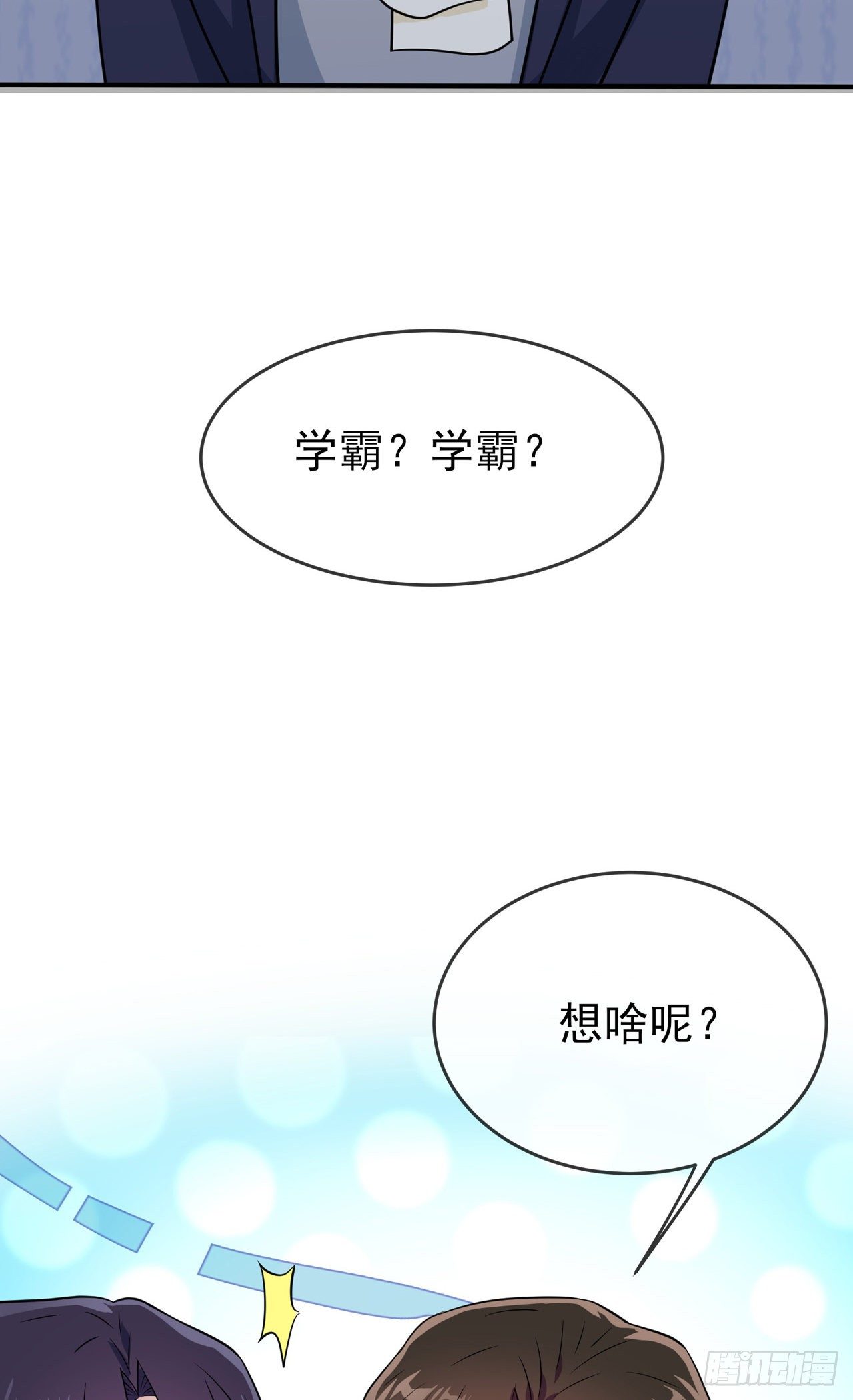 第83话：我们永远不会忘记。7