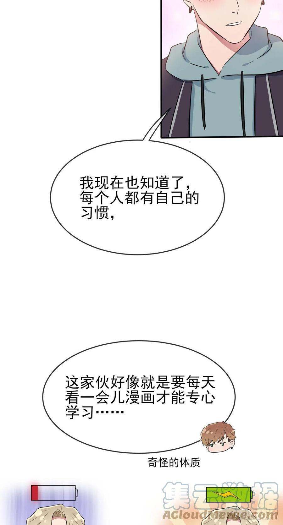 第65话：数学小女王？10