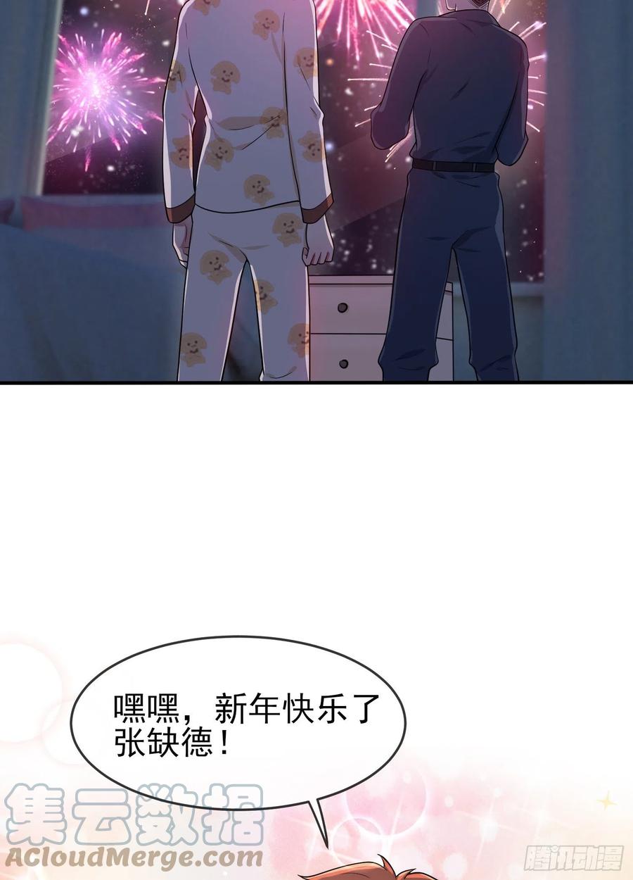 第56话：最讨厌你这种咸鱼了！39