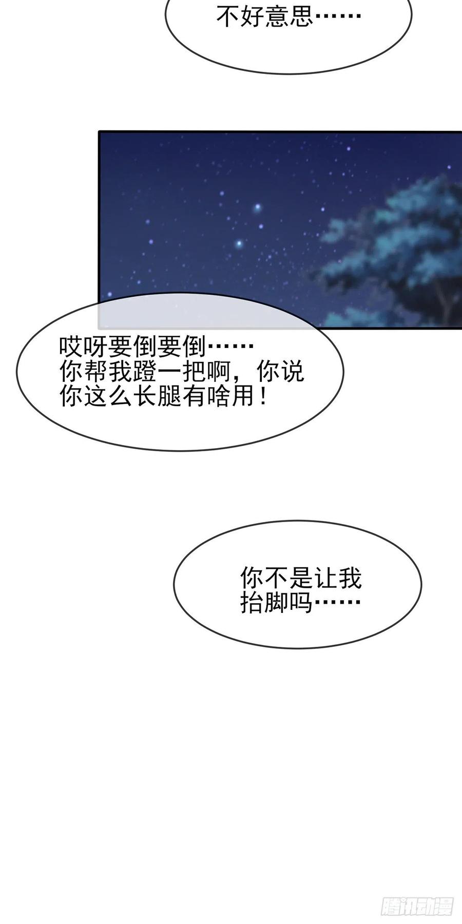 第53话：你怎么不穿衣服！33