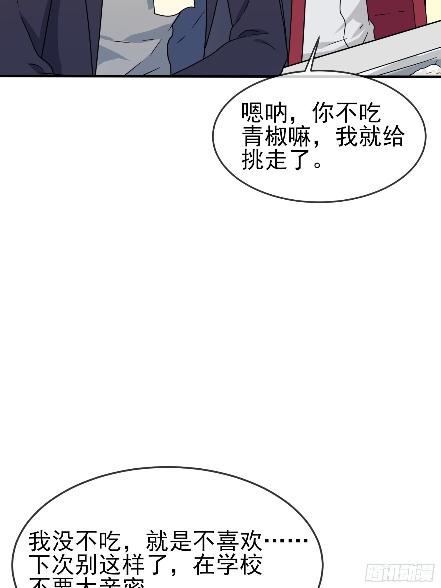 第110话：不想让人发现是吧？26