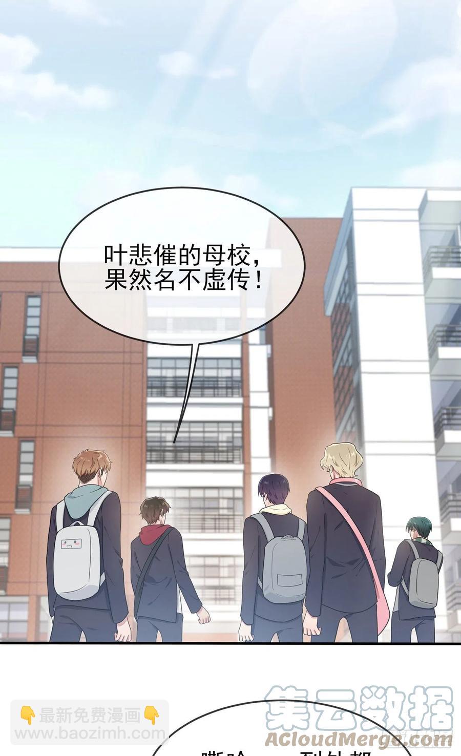 第69话：好学生的气息~2