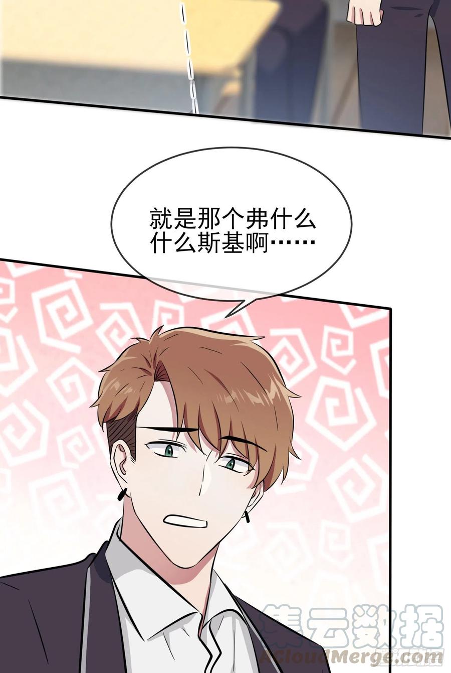 第32话： 你真是学渣中的学渣45