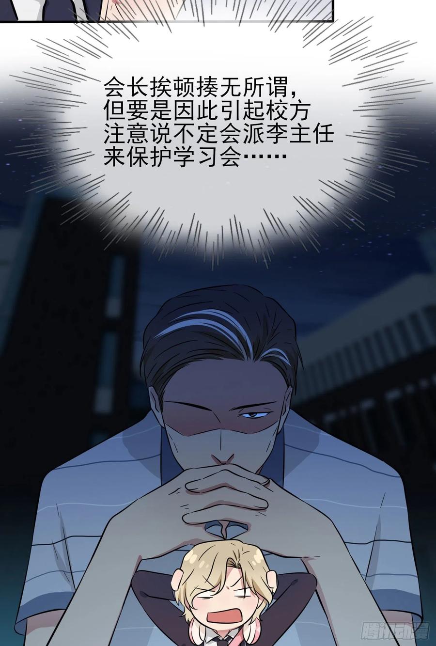 第35话：你确定这是你宿舍？？34