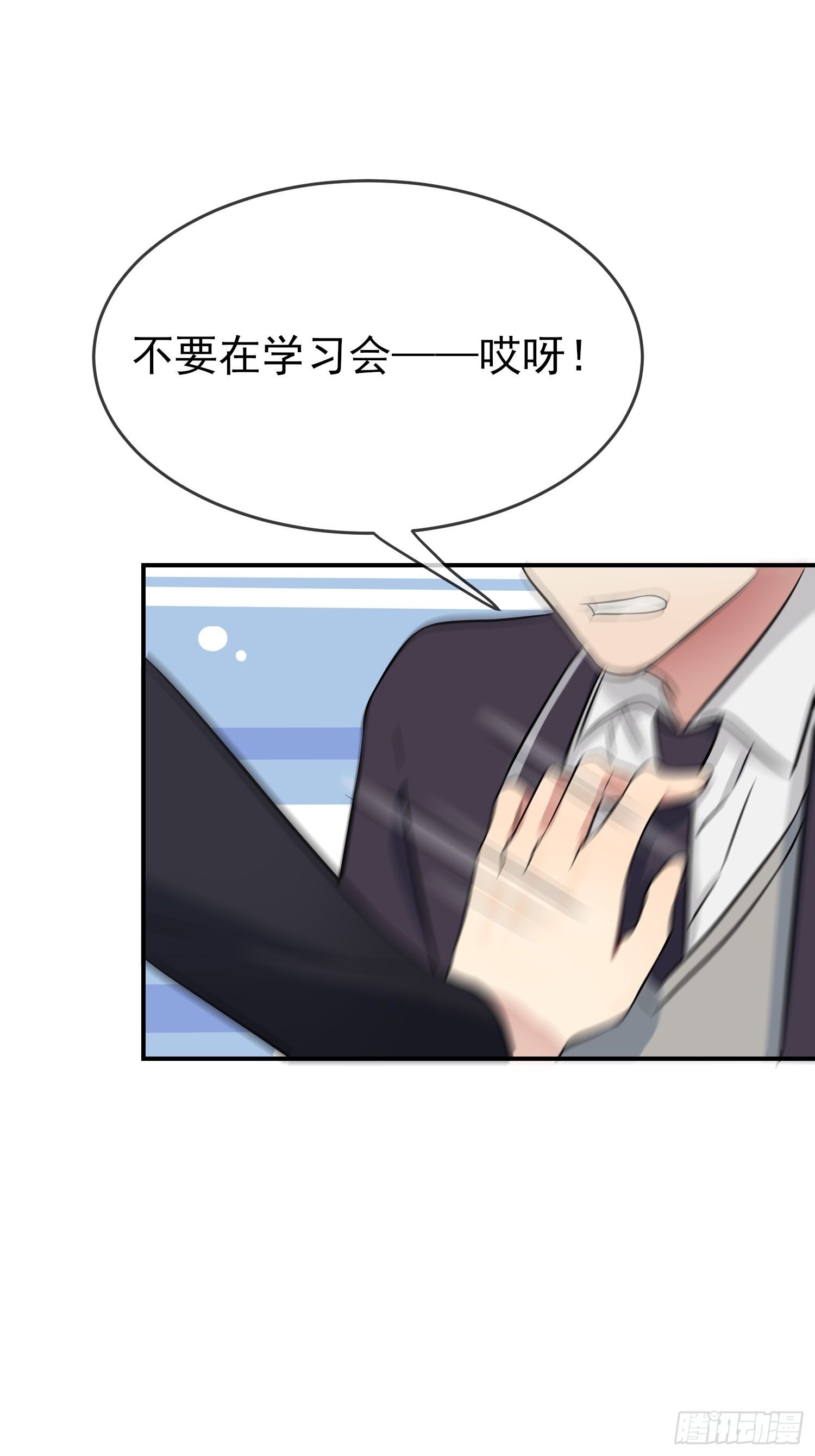 第124话：无耻至极……23