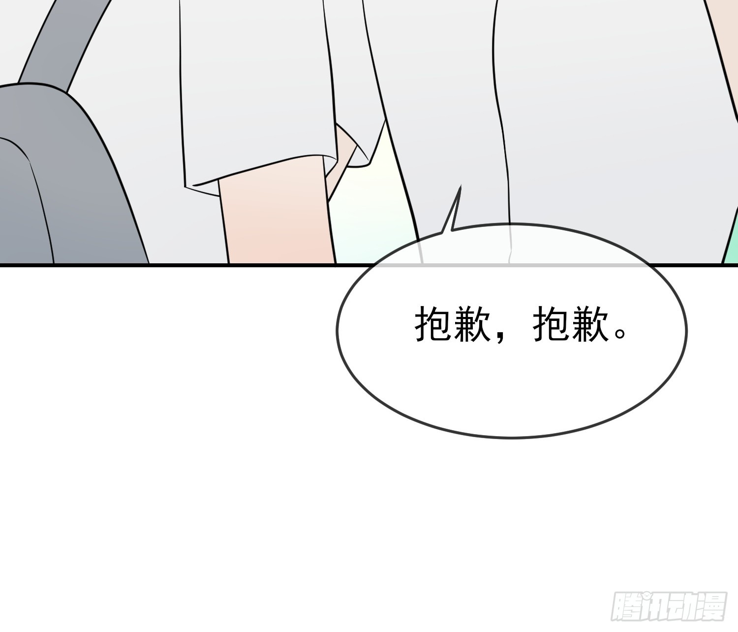 第139话：你要付出代价38