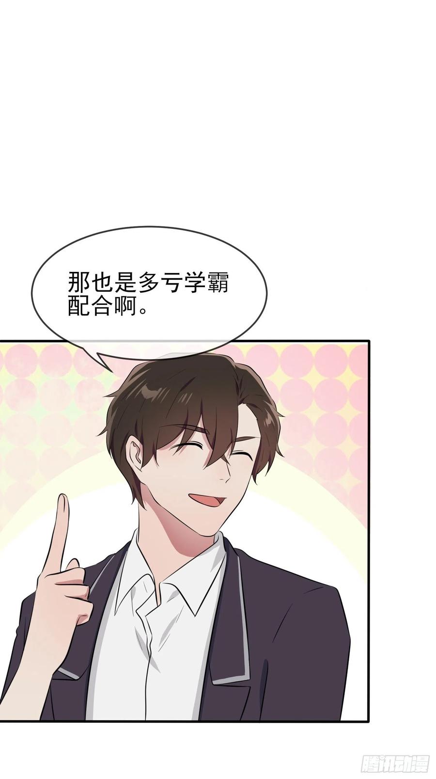 第43话：那天放狗追我的是你！37