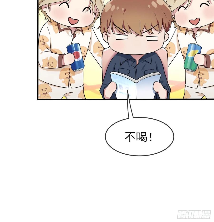 第56话：最讨厌你这种咸鱼了！10