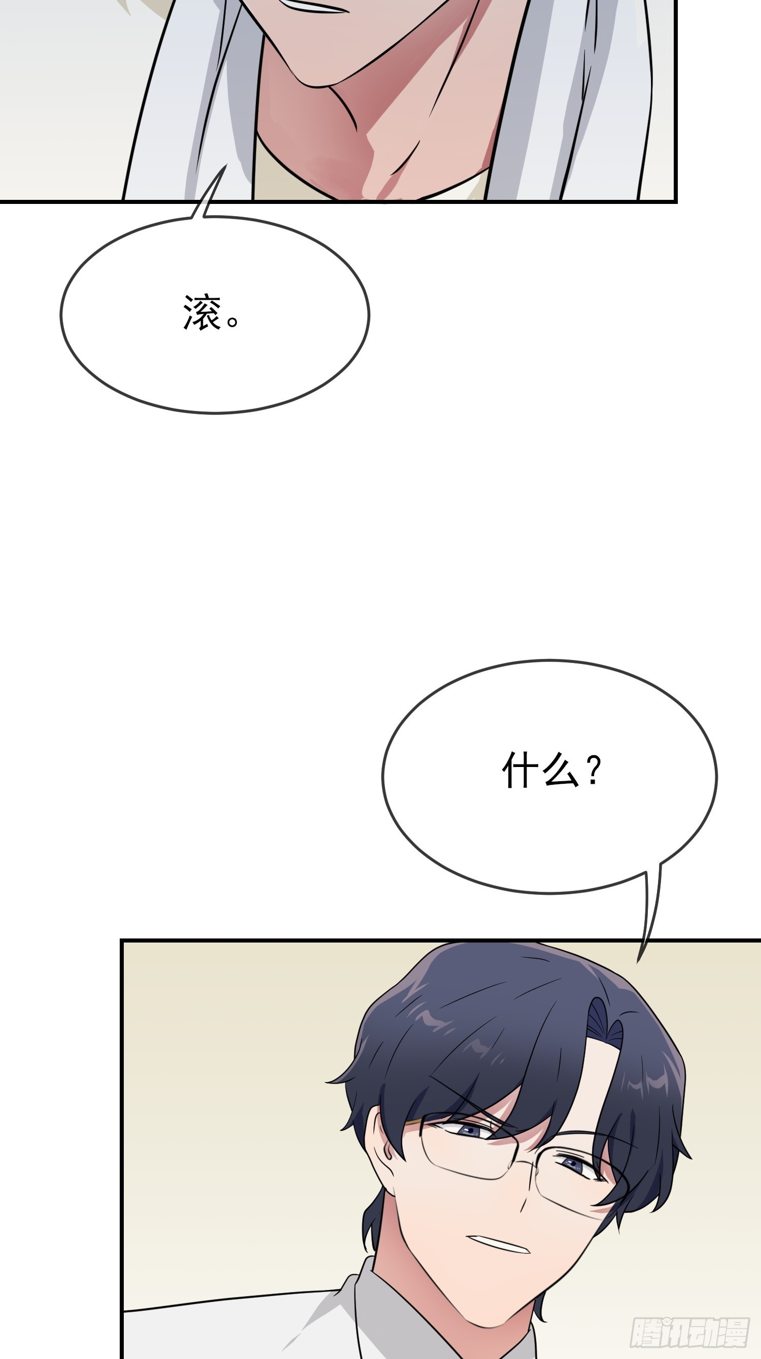 第136话：不配做我大哥9