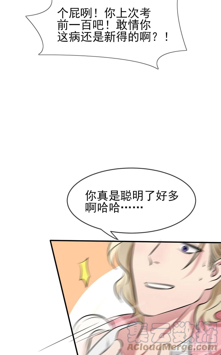 第48话：上车吧少爷？27