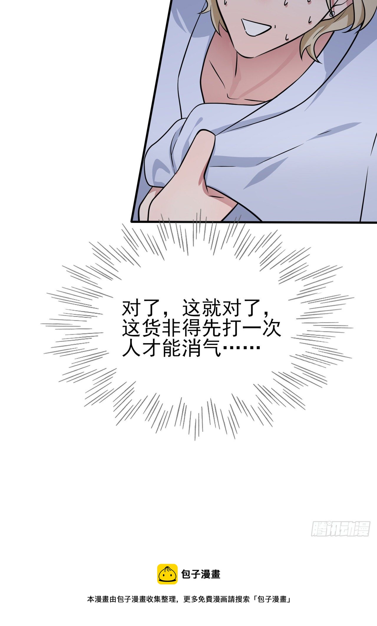 第85话：我只会心疼Daddy40