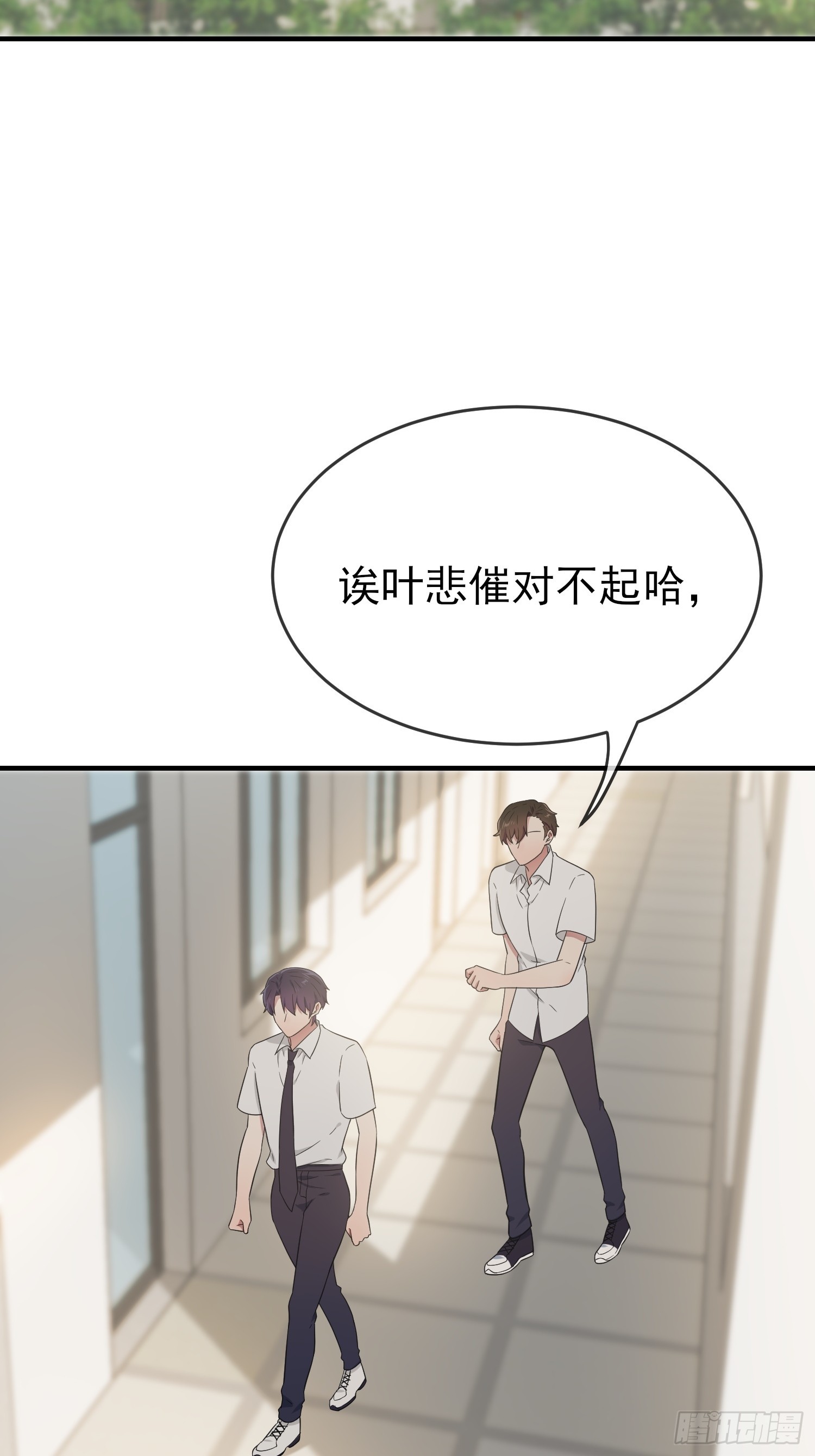 第131话：希望你……能相信我3