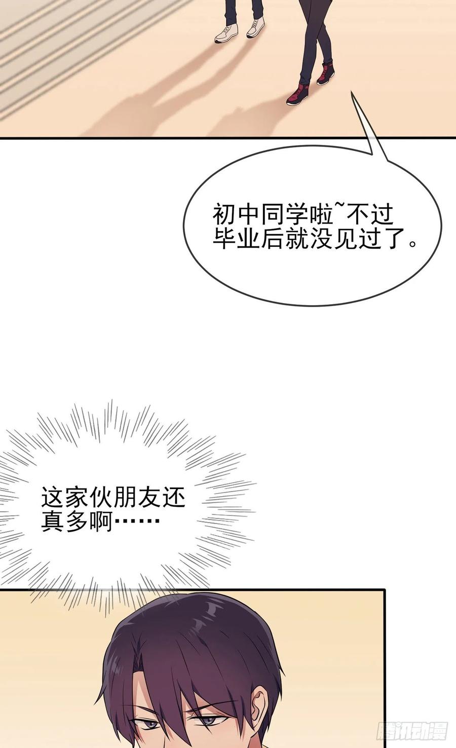 第72话：去学霸家留宿！7