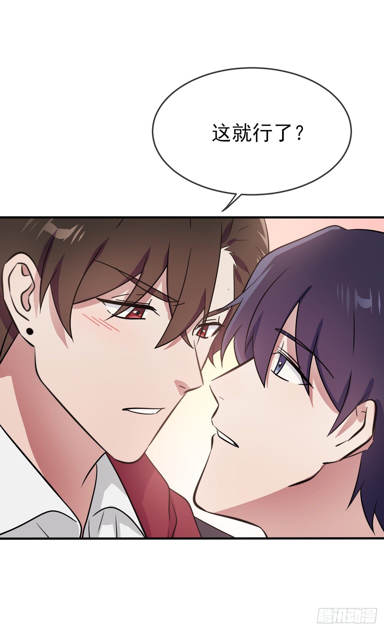 第84话：对不起就行了？29