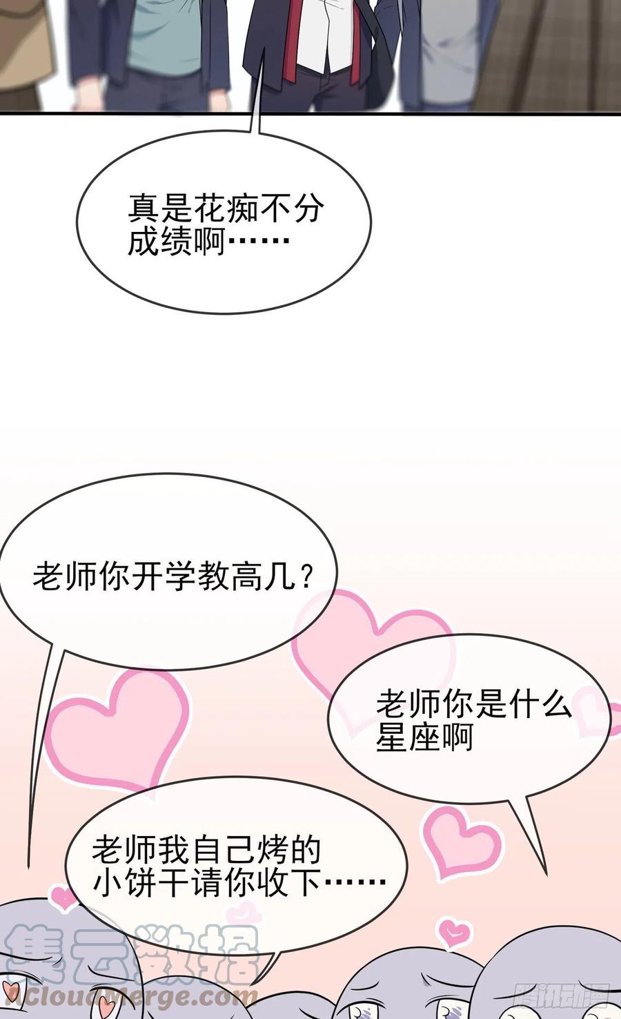 第69话：好学生的气息~18