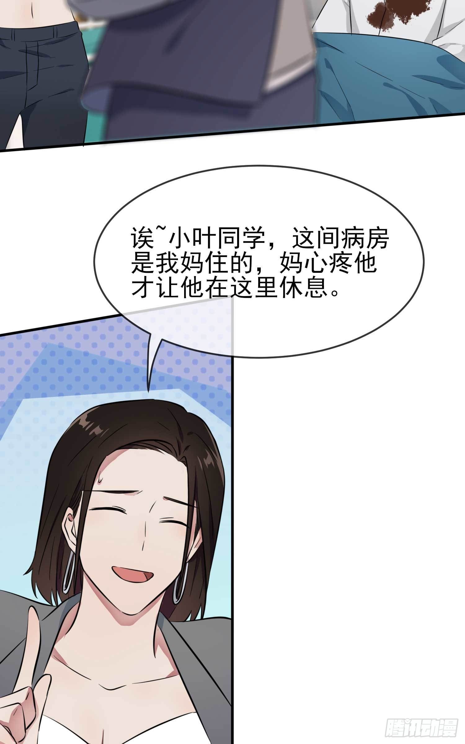 第25话：你是坦克吗？！24