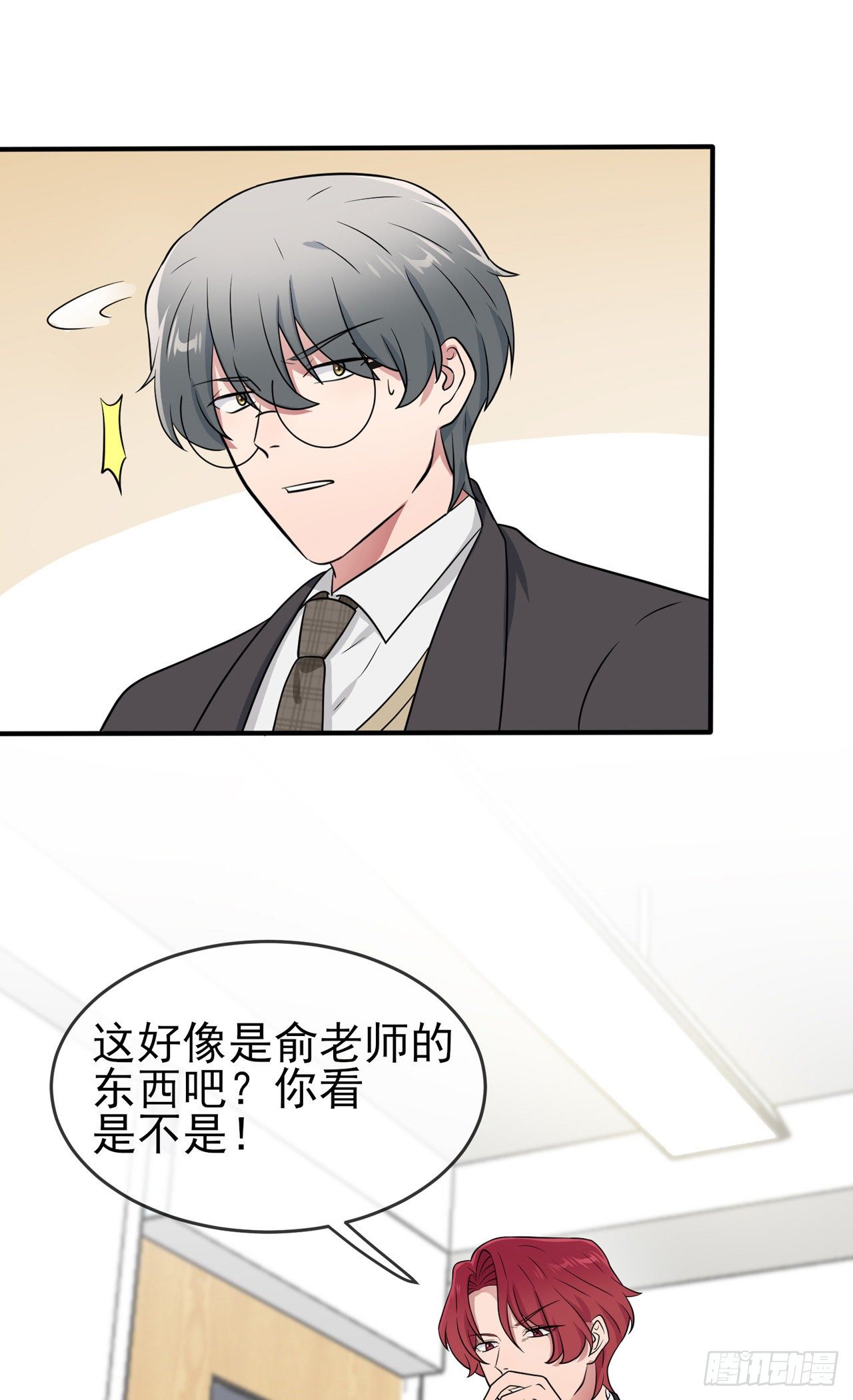第86话：谁家没个任性的哥哥37