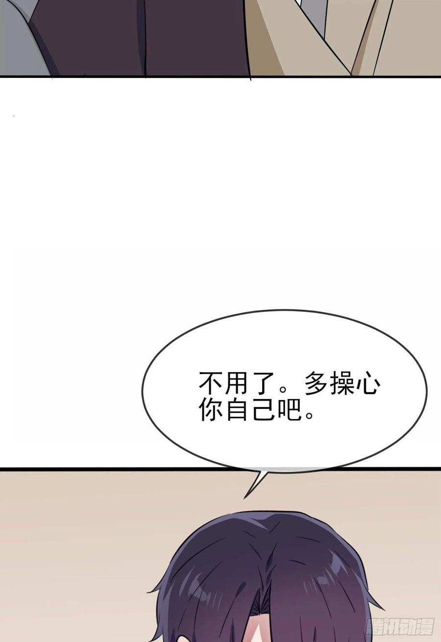 第49话：带你好好兜个风17
