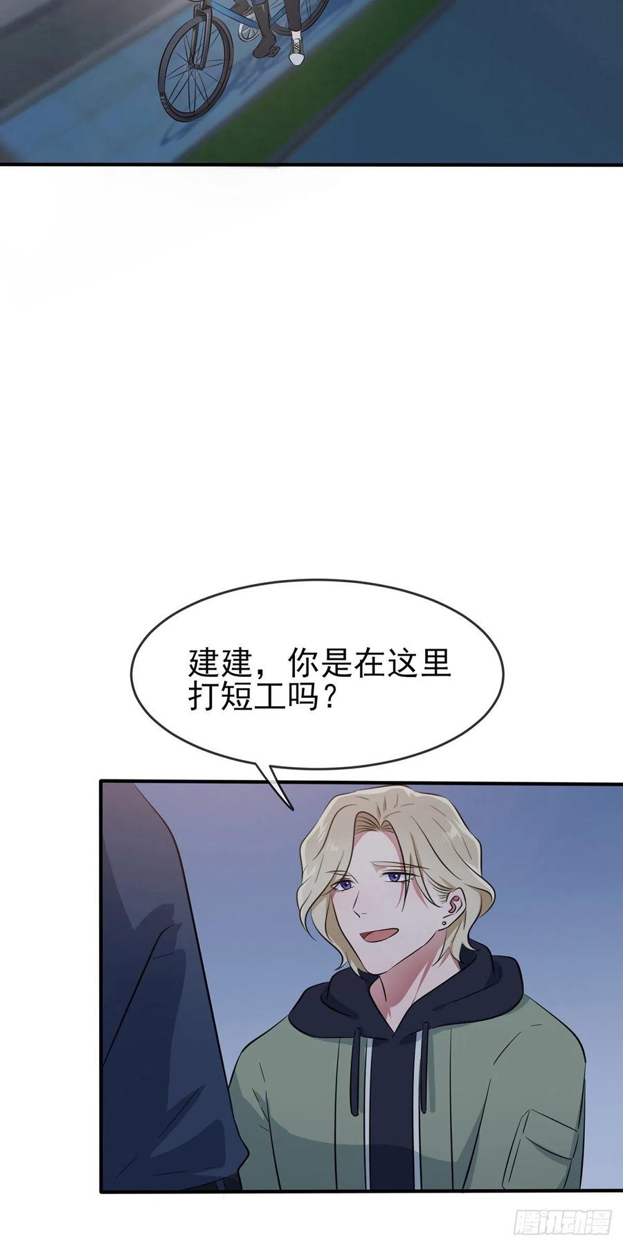 第53话：你怎么不穿衣服！21