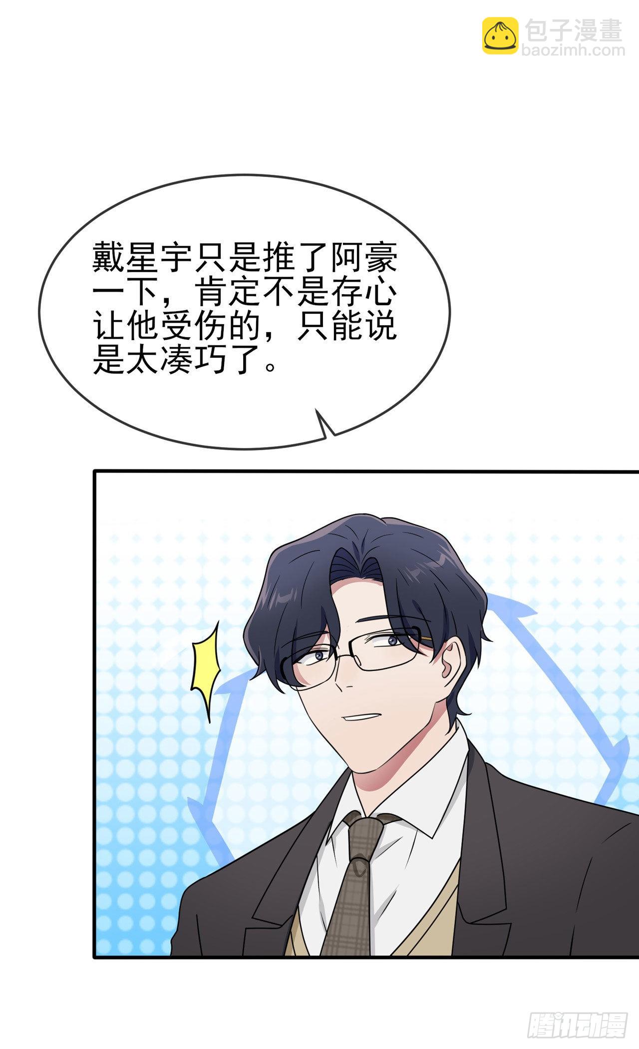 第96话：路北又回来了？12