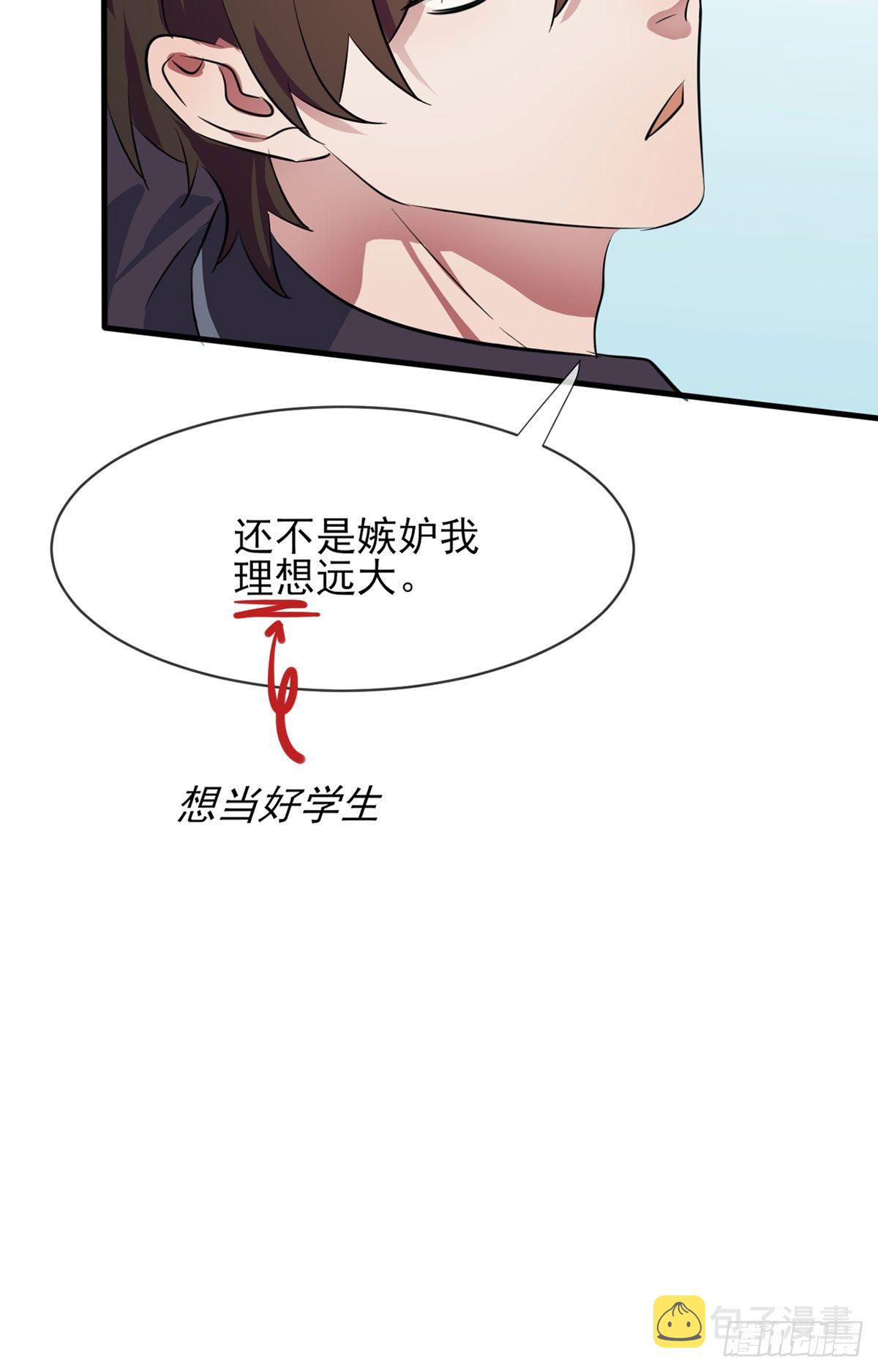 第1话：我去告老师！！40