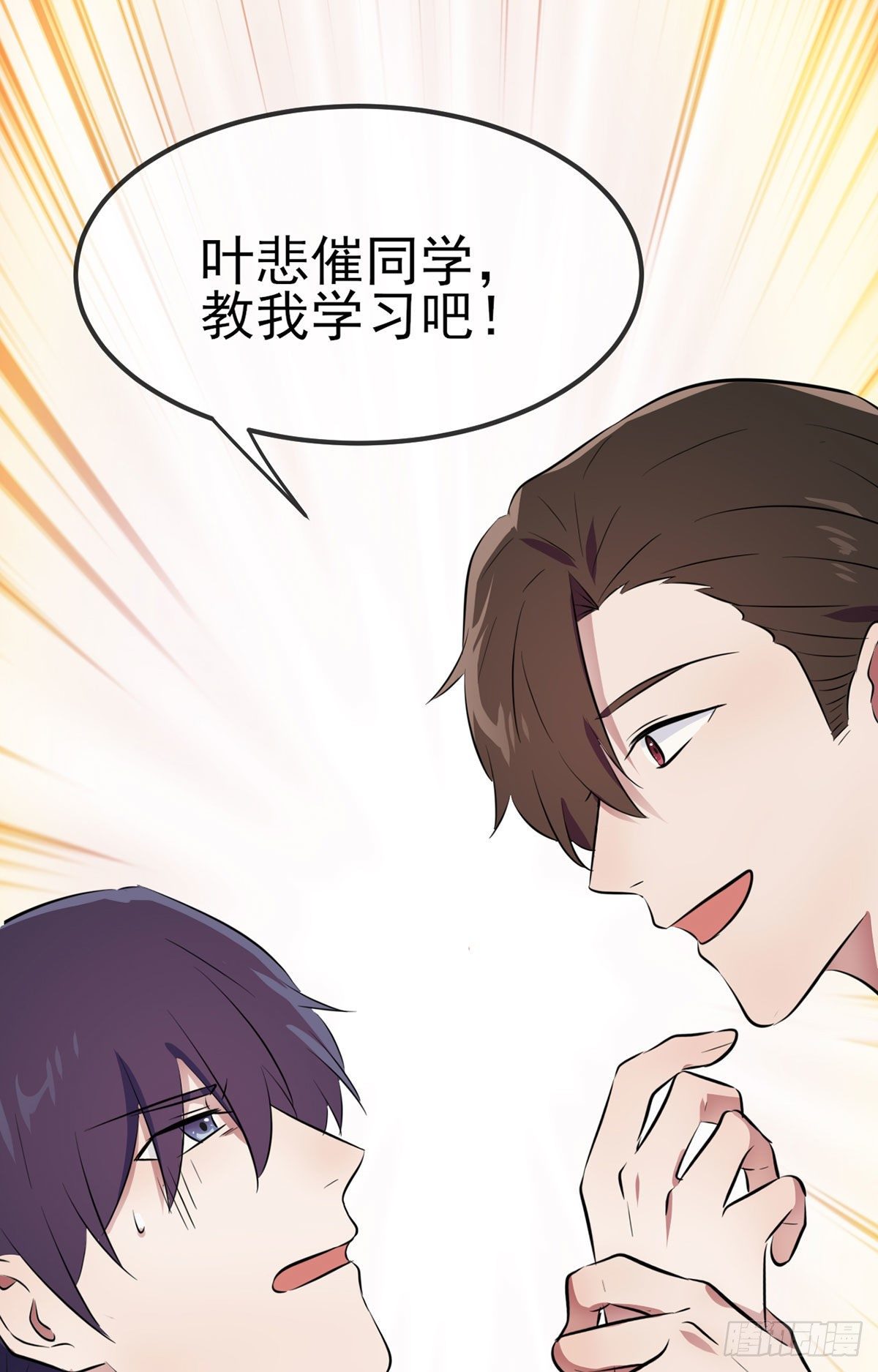 第3话：从今天起保持低调53
