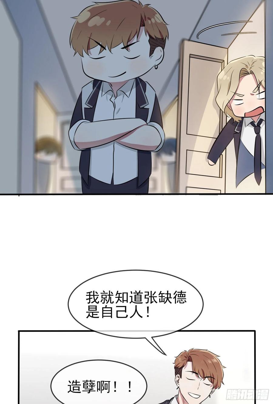 第40话：造孽啊！！31