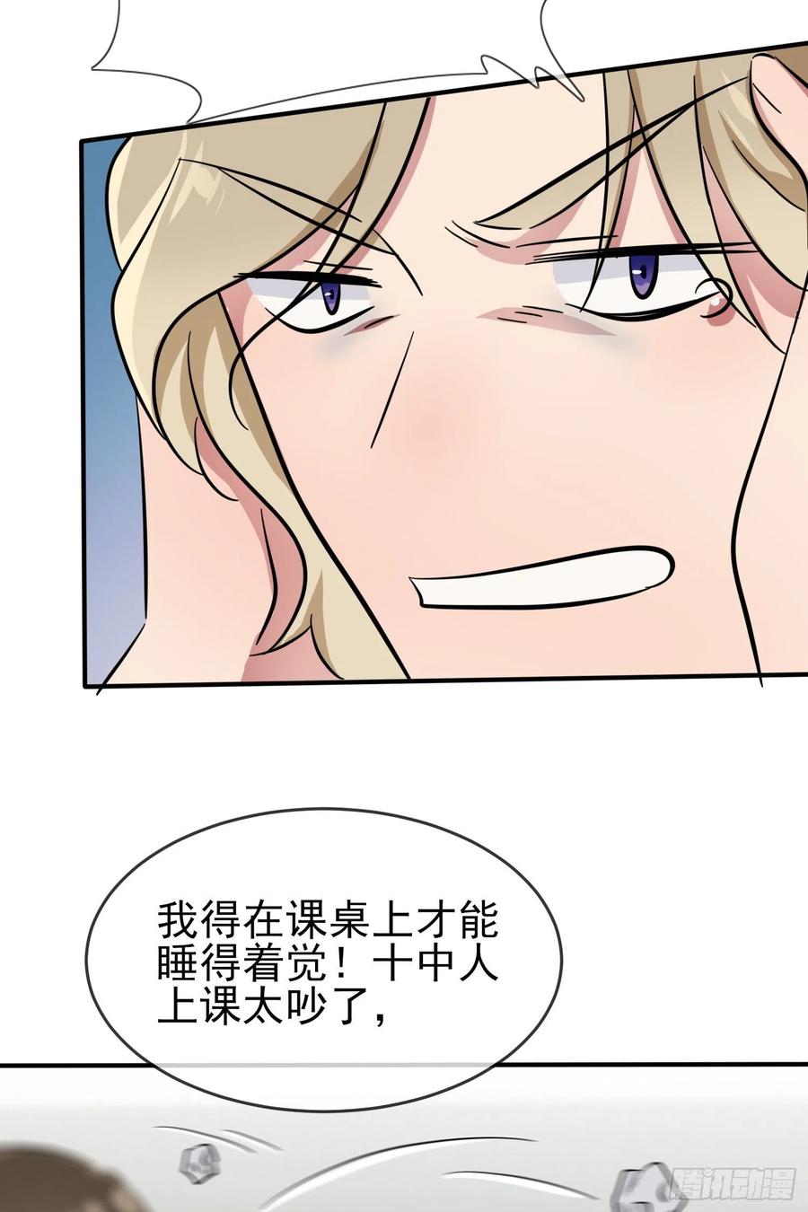 第37话：我真想打爆你坚硬的头31