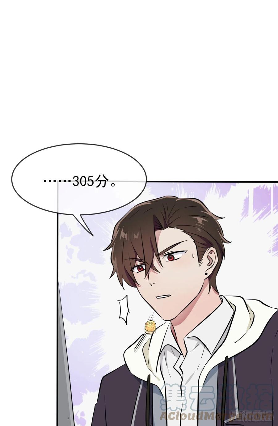 第47话：公布成绩24
